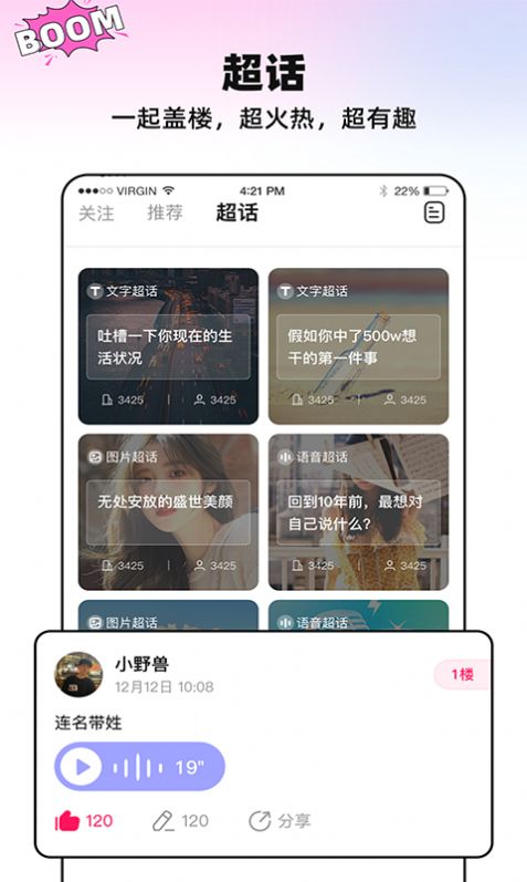 火种交友app安卓官方下载 v1.0.0