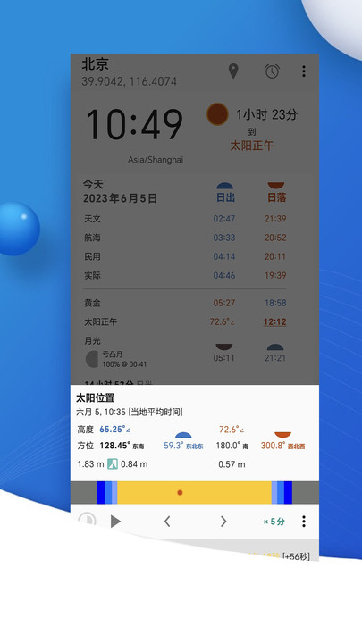 转云天气软件下载安装 v2.0.3.0