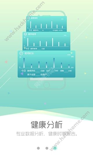 护眼宝官方iPhone版 v10.0