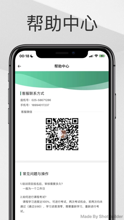 DSM培训电力专业知识app手机版下载 v2.2.7