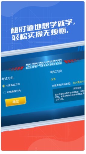 消考实操模拟软件app官方下载 v1.0.0