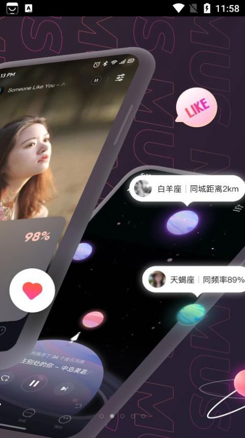 网易云音乐MUS社交app正式版 v0.10.0