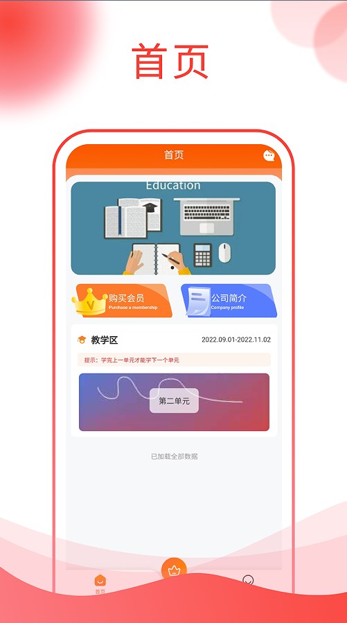 图忆自学通app官方版下载 v1.0.0