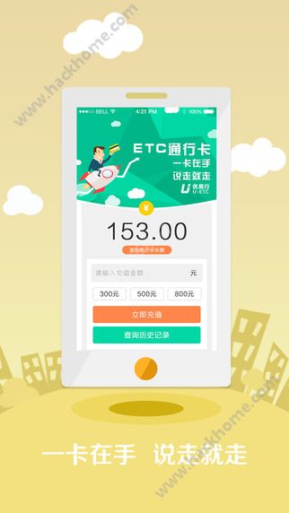 优易行官方app下载 v4.8.3