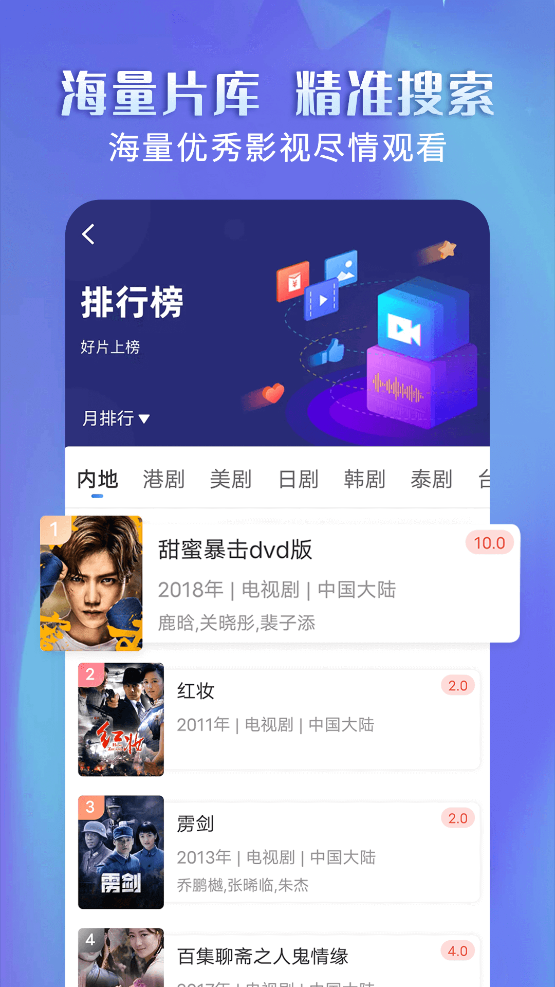 壁虎视频app官方最新版免费下载 v3.6.0