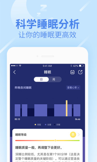 乐心健康步数器app官方下载 v4.9.7