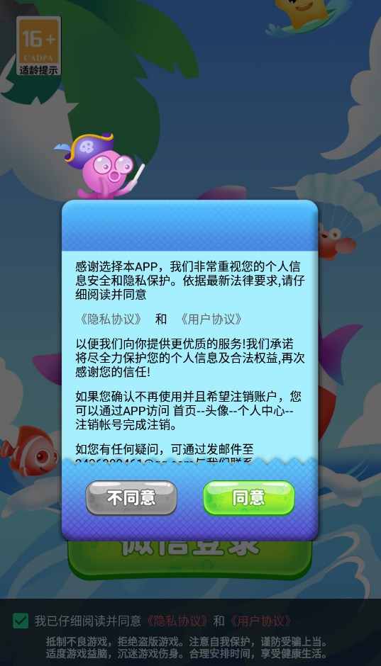 桃子金星游戏分红软件下载 v1.1.1