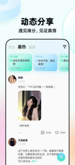 嗨嗨语音app手机版下载 v1.0.1