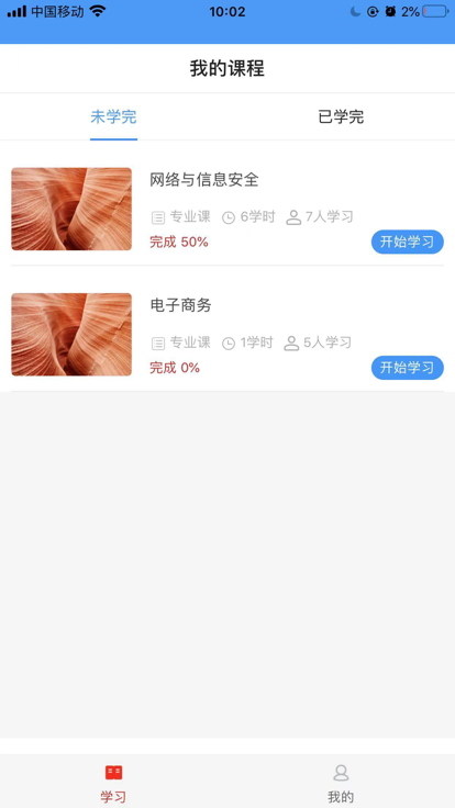 轻院教育app客户端下载 v1.0