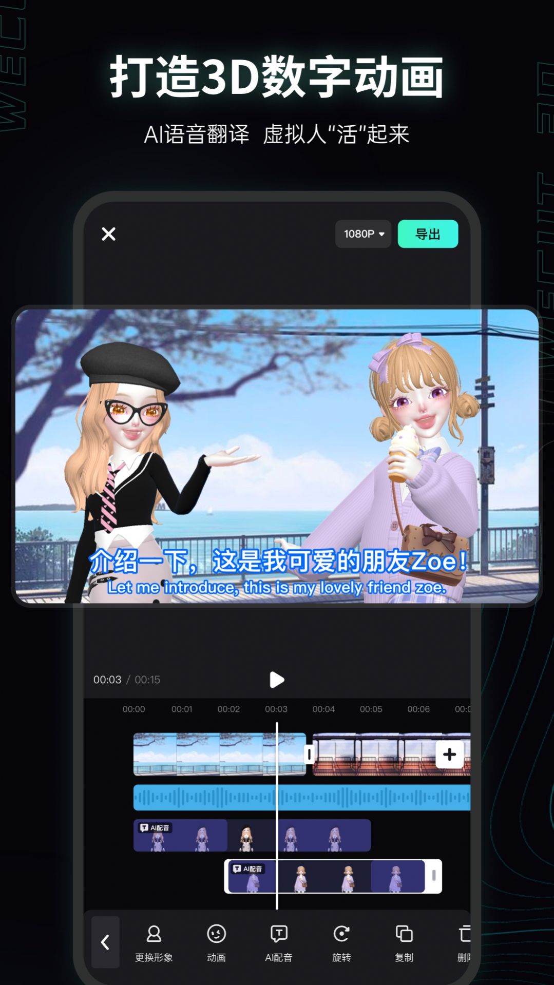 微咔3D软件app下载 v1.1.0