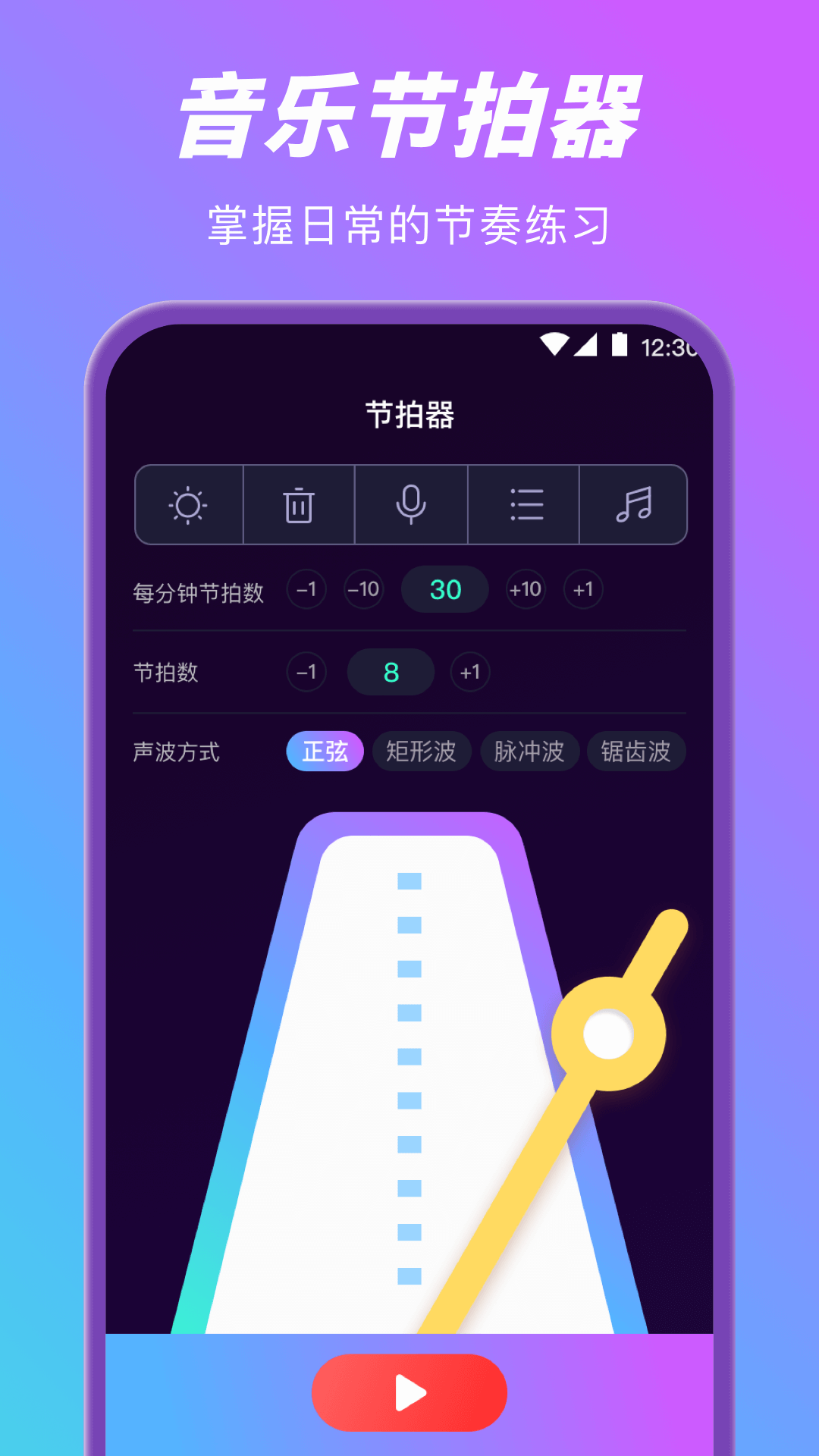 酷乐队钢琴键盘专业版app下载 v3.1.1223