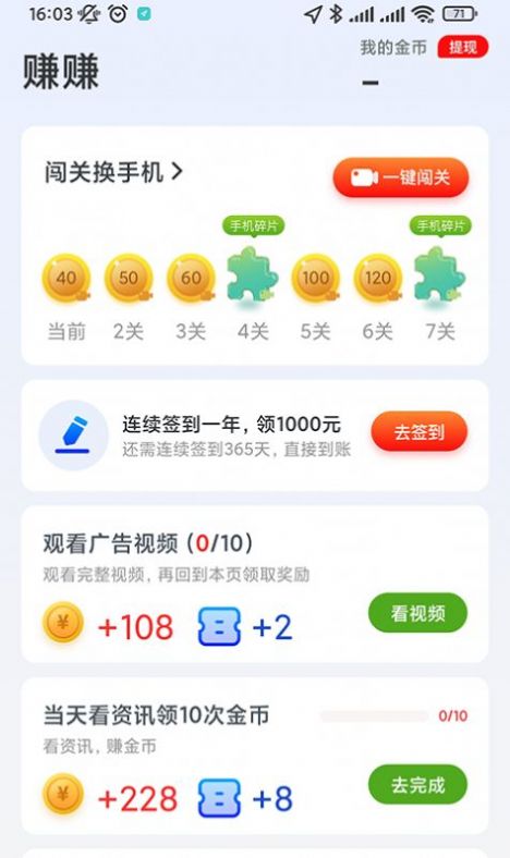 Friendly Chat app交友手机版 v0.9.4