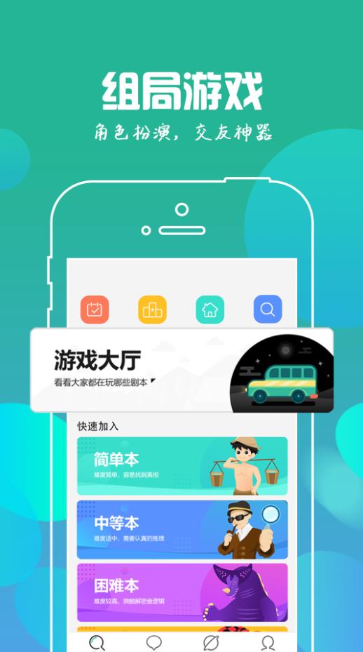 我是谜招魂最新官方版 v2.27.0