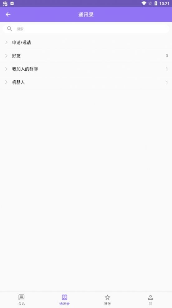 云湖app社交官方版 v1.0.10