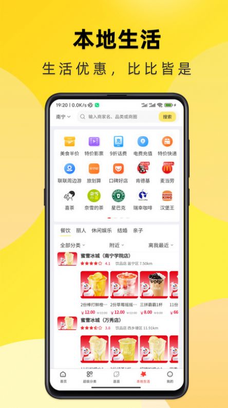 不渝优惠购物app下载官方 v1.0.3