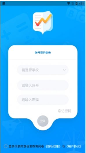 佳发教育阅卷最新版app软件下载 v1.5.1