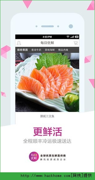 每日优鲜官方app v10.0.14