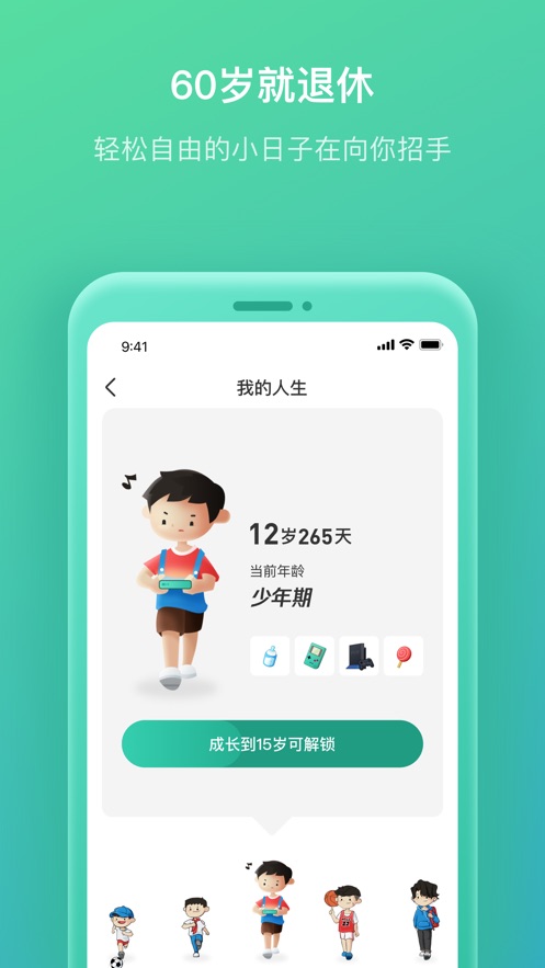 我的人生遛猫app软件下载 v1.0.5