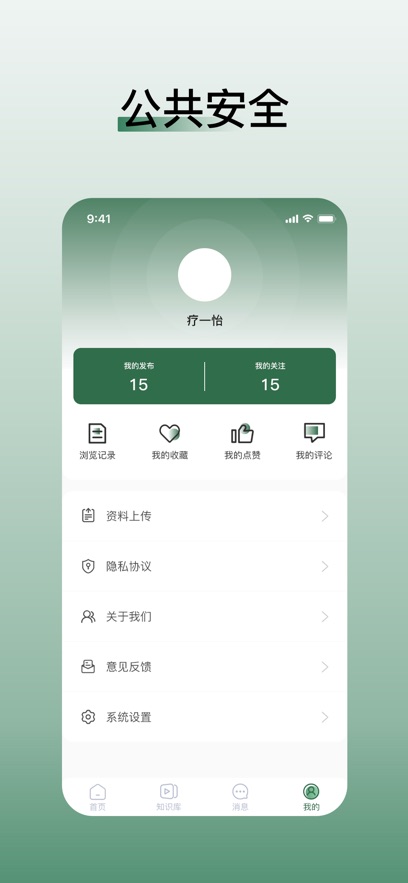 医学迹医学社区app下载 v1.0.0