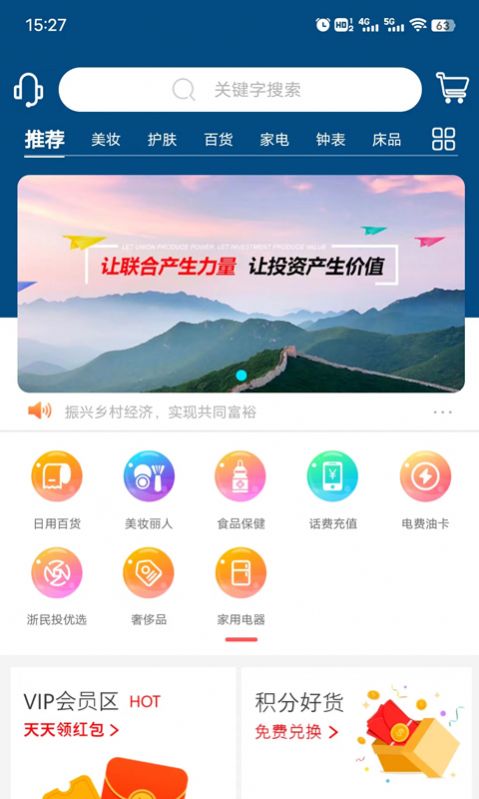 浙礼优品电商app官方版 v1.1.5