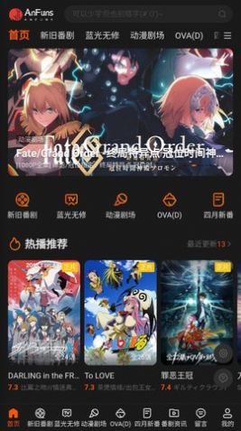 AnFuns追番神器APP最新版 v2.0.0