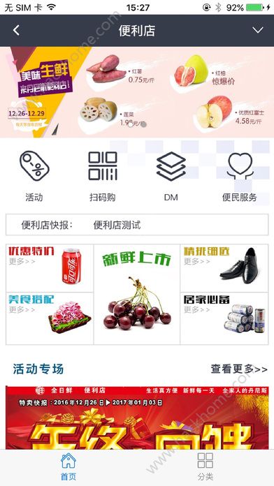 丹尼斯官方app下载安装 v2.1.66