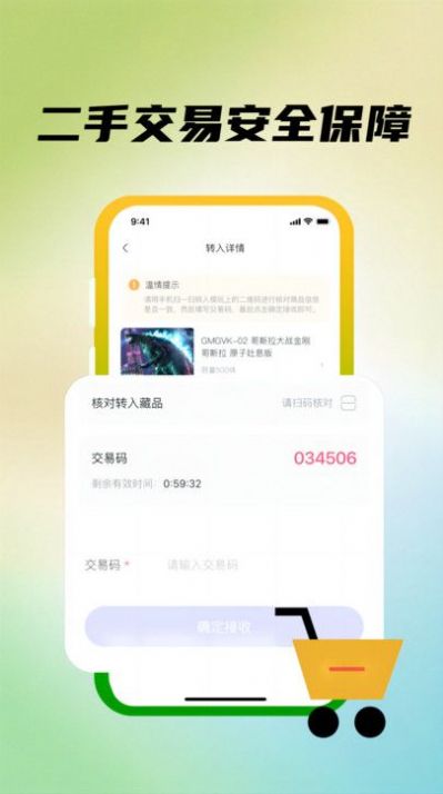 模源社官方版软件下载 v1.0