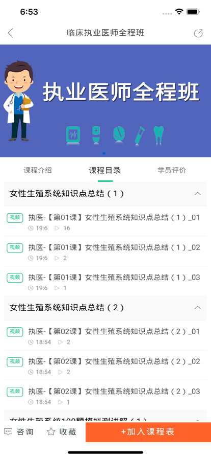 易教考教育app官方版下载 v1.0