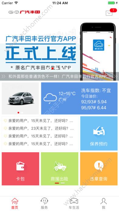 广汽丰田丰云行官方苹果版本下载 v6.0.1