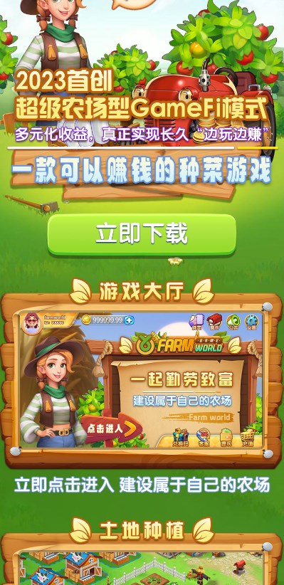 Farm World亚博农场世界官方下载 v1.10.0