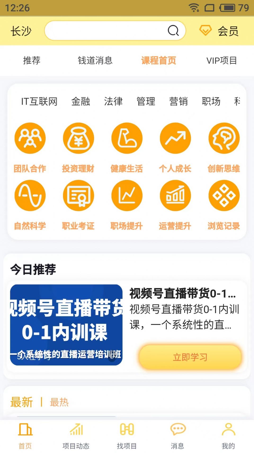 财学无忧app最新版下载 v1.0.0