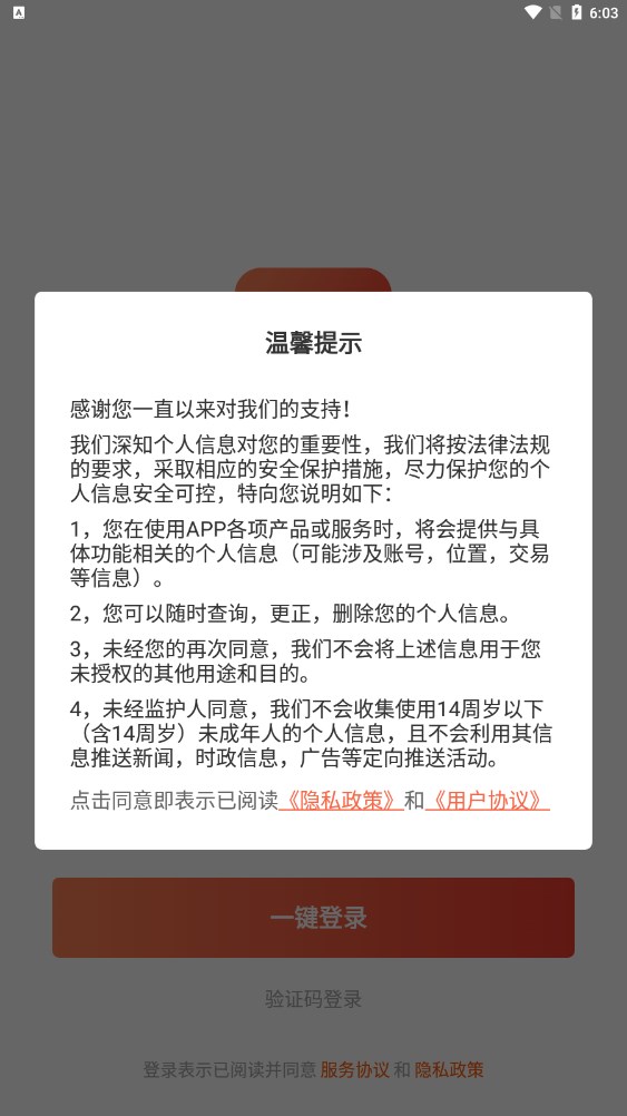 百街云店app官方下载 v1.1.5