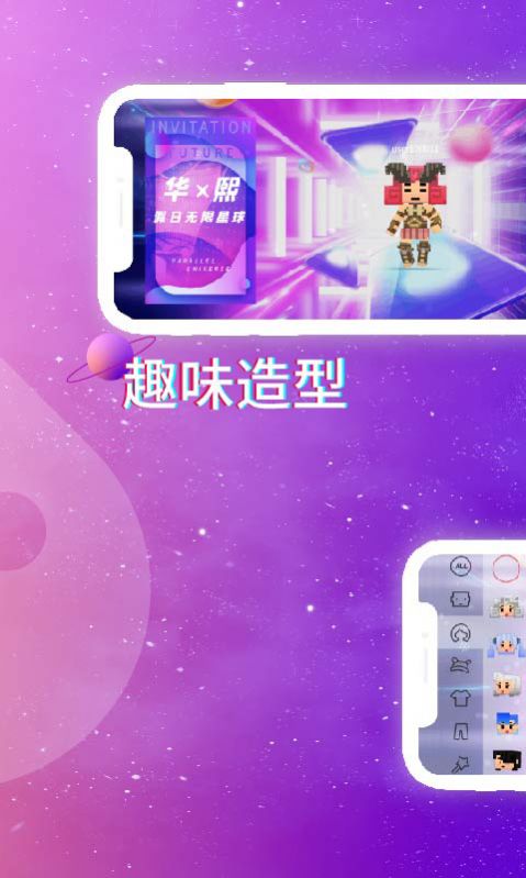 星热纪3D虚拟交友app官方下载 v1.0.0.3