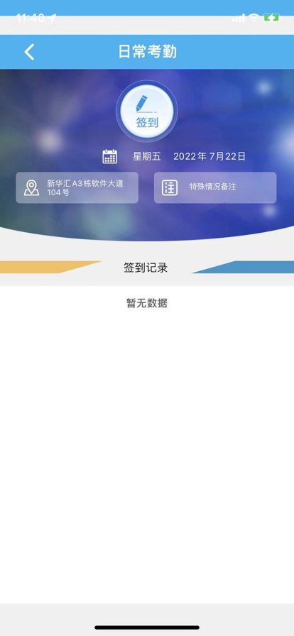 潮州住院医师app软件最新版下载 v1.0.33