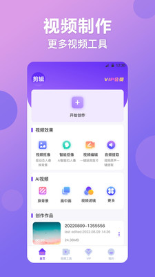 视频抠图精灵app手机版下载 v1.0