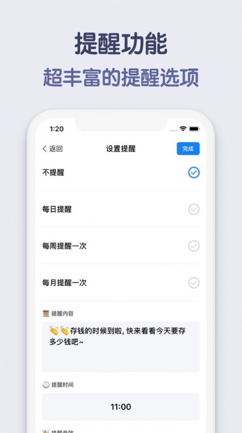 存钱小目标app看电影苹果版下载 v1.1.0