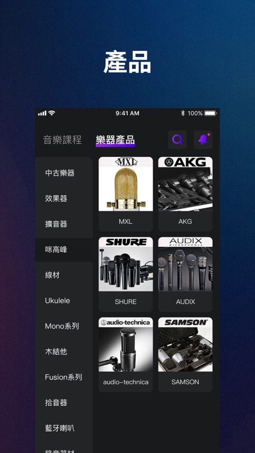 星级音乐学习app手机版下载 v1.0.1