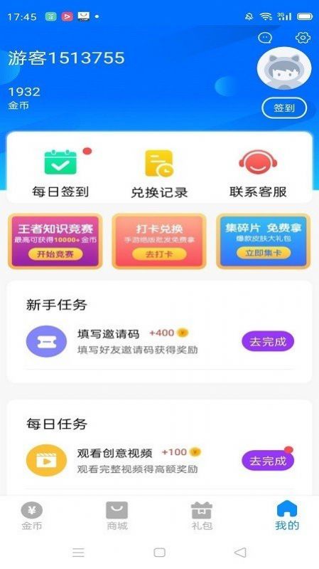 全皮大佬免费app安装手机版 v1.7.6