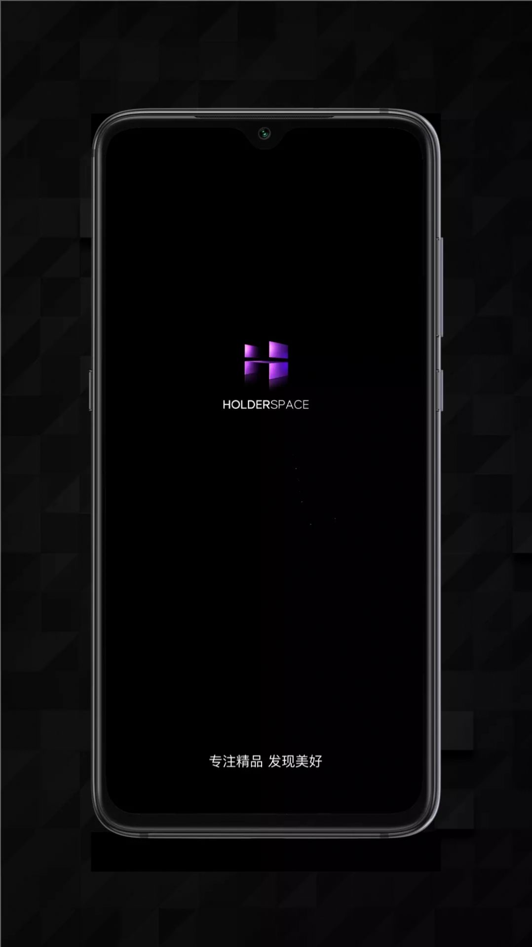 HolderSpace数藏官方app下载 v1.0