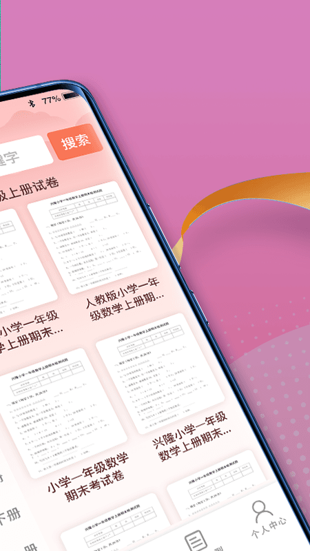 掌上探花学习题库app安卓版下载 v1.0.0