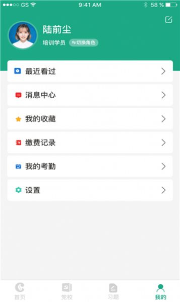 河南豫烟培训学校app官方下载最新版 v1.1.0