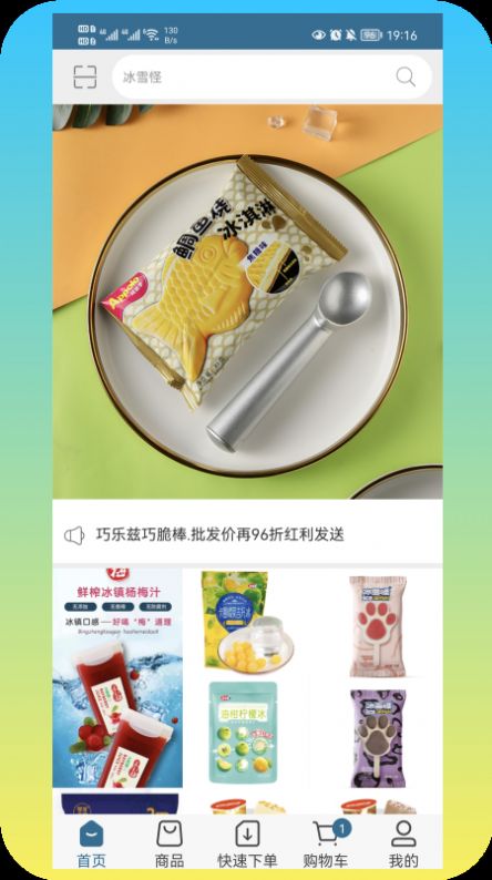 乐雀食品批发app官方下载图片1