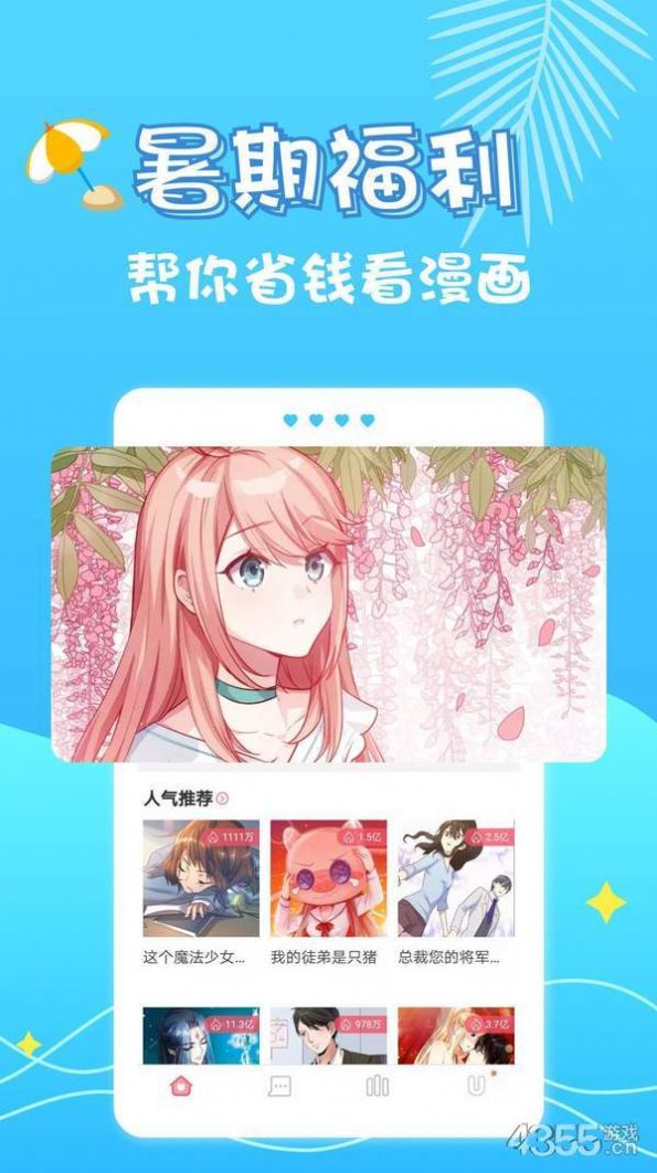 漫画铺子书源app官方最新版下载免费安装 v6.3.0