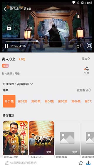 速8影视官方app下载 v1.0.1