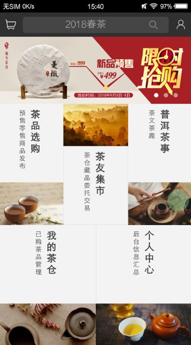 观今茶仓app手机版下载图片1