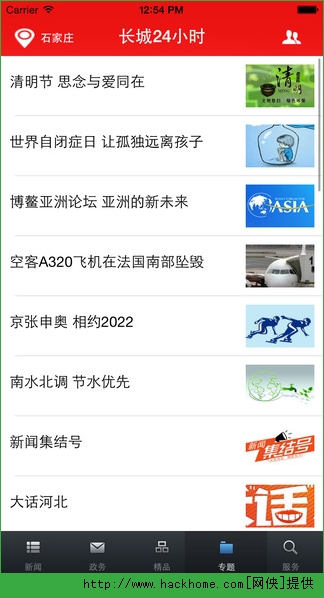 长城24小时官方app v4.0.4