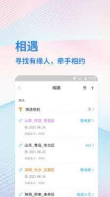 漂流瓶闲聊app官方版下载 v3.9.0