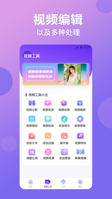 视频抠图精灵app手机版下载 v1.0