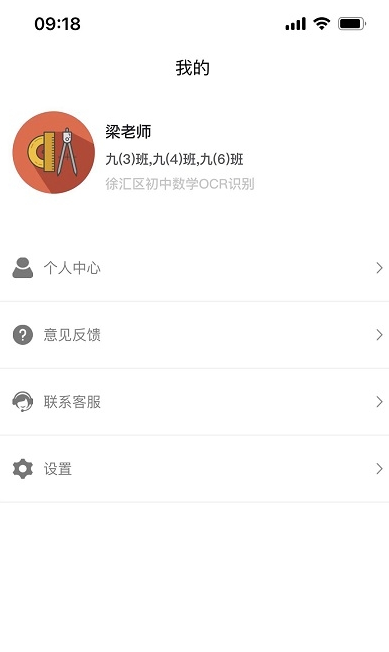 好学效教师端app官方免费下载 v1.0