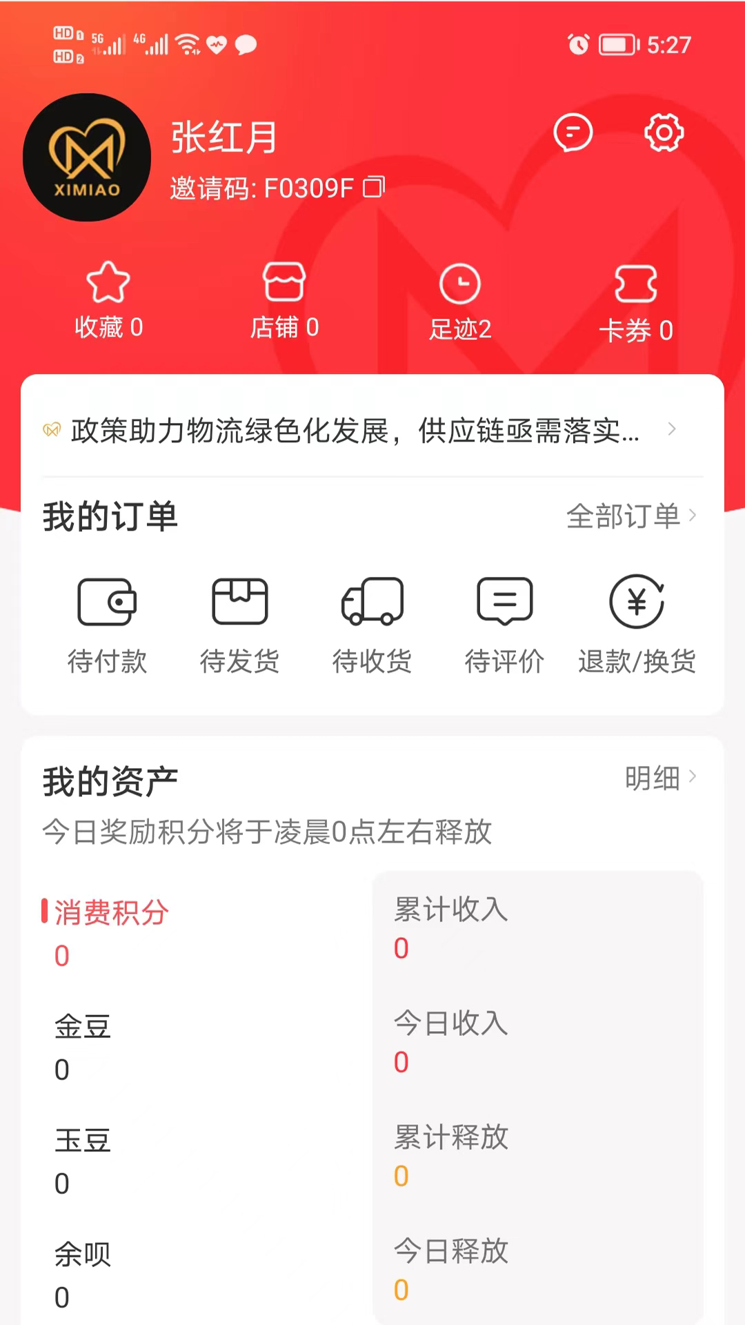 西淼国际购物平台app下载 v1.0.0